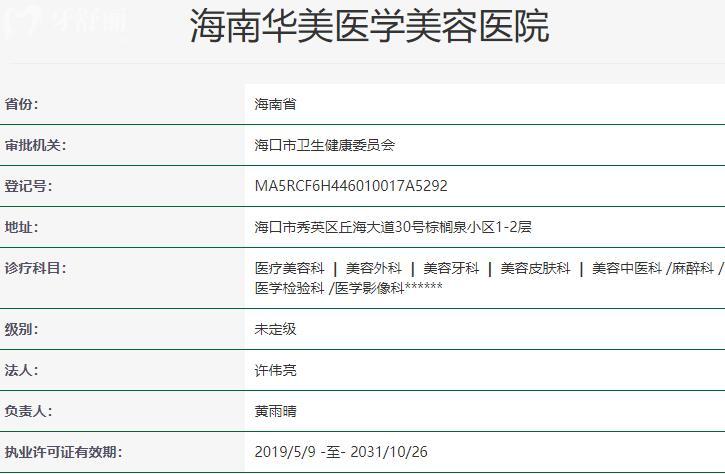 海口华美口腔医院怎么样?种植牙/正畸口碑特别好收费不坑人