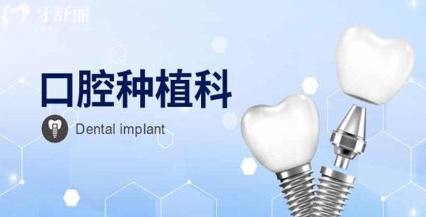 北京中诺第二口腔医院种植牙优势