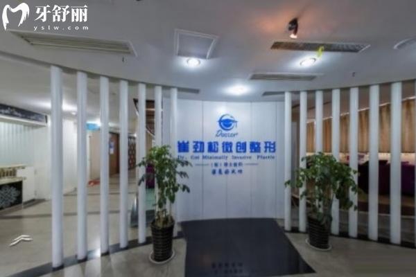 合肥崔劲松整形口腔医院