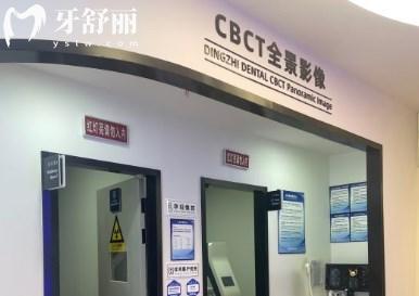 上海鼎植口腔医院CT室