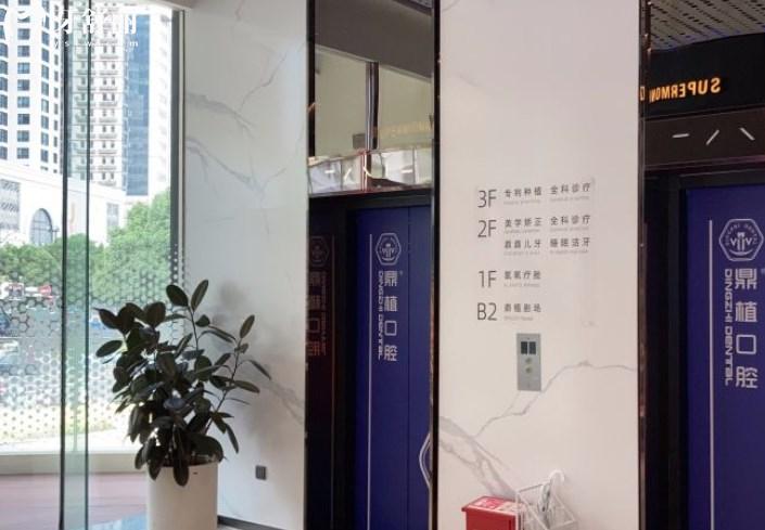 上海鼎植米域口腔诊所电梯方便顾客就诊