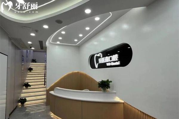 杭州牙医森前台