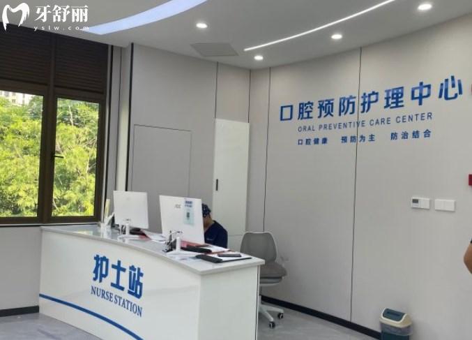 上海瑞伢美口腔护士站