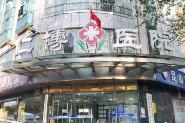 昆山仁博医院口腔科
