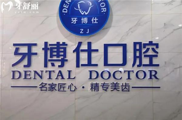 重庆开州区牙科医院哪家好