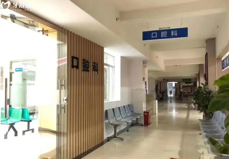 柳州市人民医院口腔科