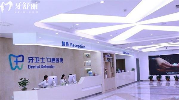 重庆牙卫士口腔医院是几级医院