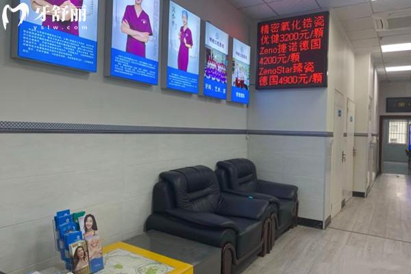 攀枝花明皓口腔医院等候区