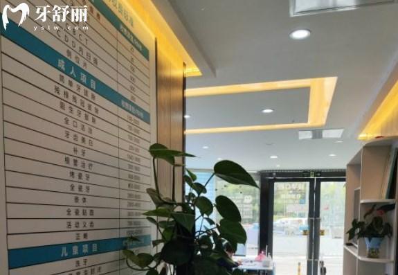 上海经华口腔门诊部价格公示栏