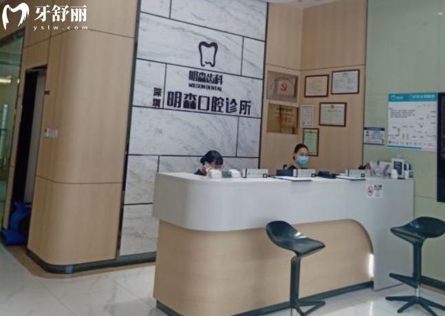 深圳明森齿科收费贵吗
