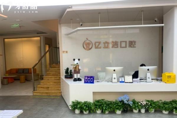 合肥高新区治仁口腔门诊部