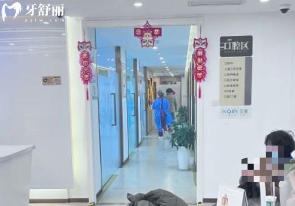 上海迈维口腔医院