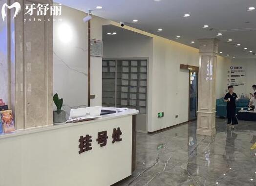 慈溪圣甬口腔环境
