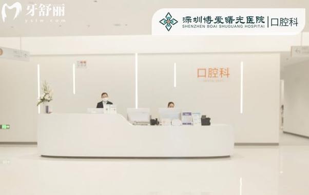 深圳博爱曙光口腔医院种植牙怎么样