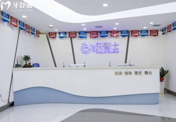 长春超龙牙博士口腔门诊部