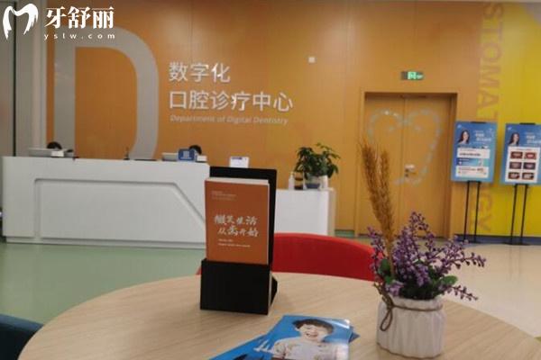 杭州牙科医院·未来口腔医院