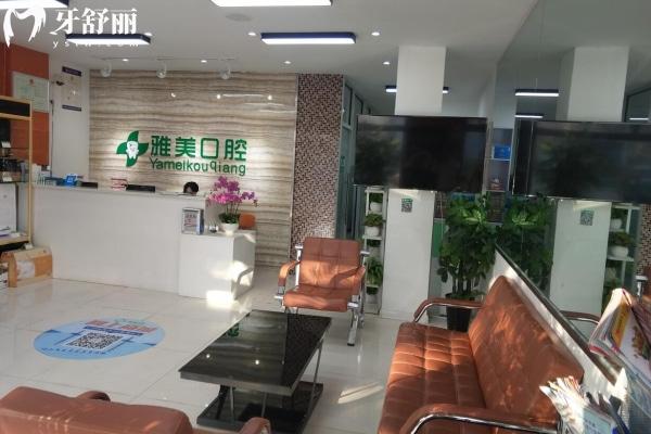 淄博雅美口腔怎么样