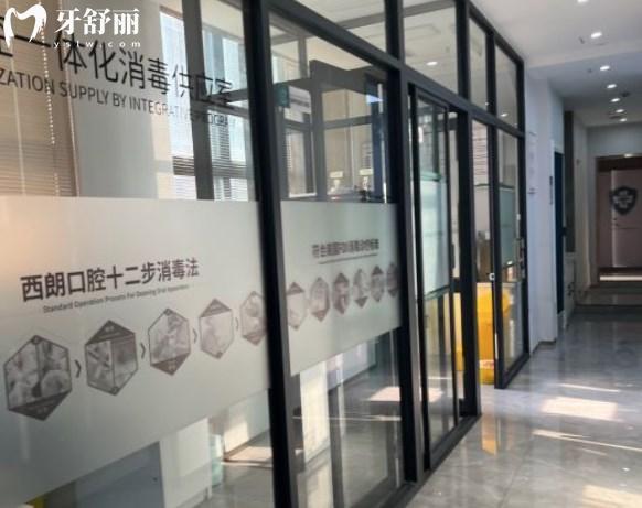 青浦西朗口腔诊所