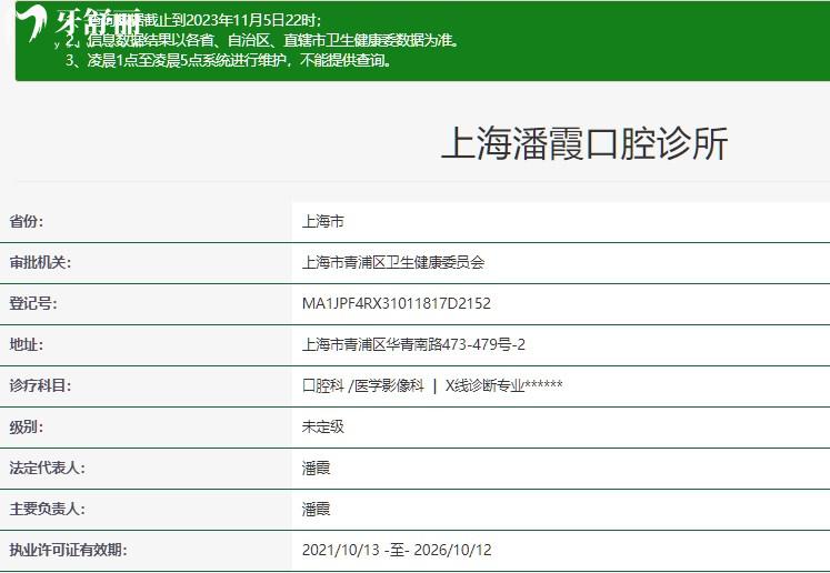 青浦西朗口腔诊所正规资质查询