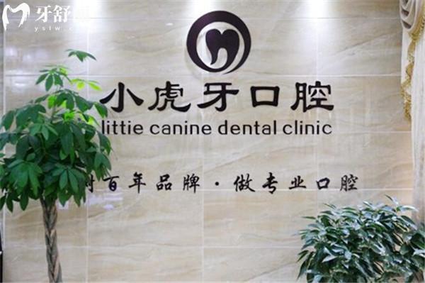 汉中哪家口腔医院种植牙比较好