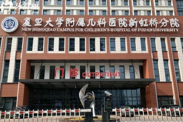 上海星晨儿 童医院
