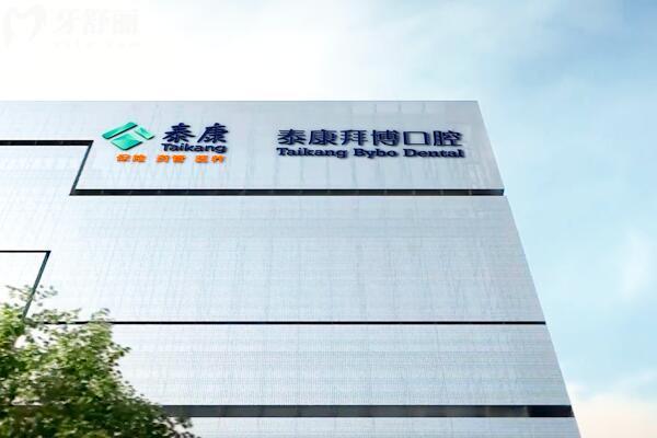 深圳拜博口腔医院收费价格表