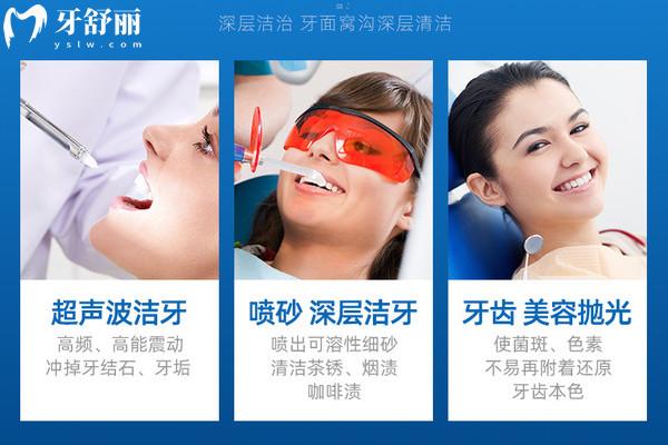 洗牙的方式