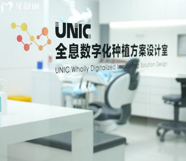 北京极简一站式口腔医院全息数字化种植方案设计室