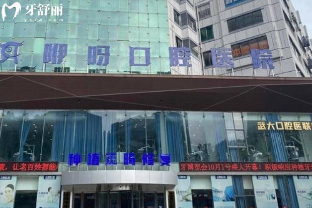 岳阳咿呀口腔医院正规靠谱吗 岳阳咿呀口腔医院正规靠谱吗