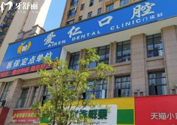 岳阳爱仁口腔门诊部正规靠谱吗 岳阳爱仁口腔门诊部正规靠谱吗
