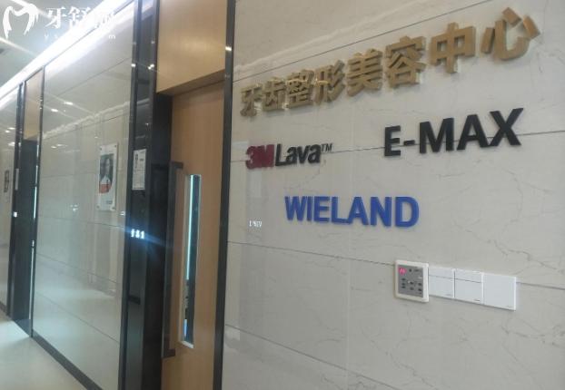 深圳弘和口腔价格表