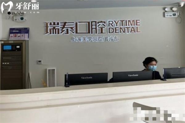 瑞泰口腔医院世纪公园分院