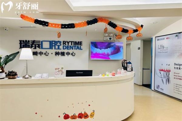 瑞泰口腔医院世纪公园分院