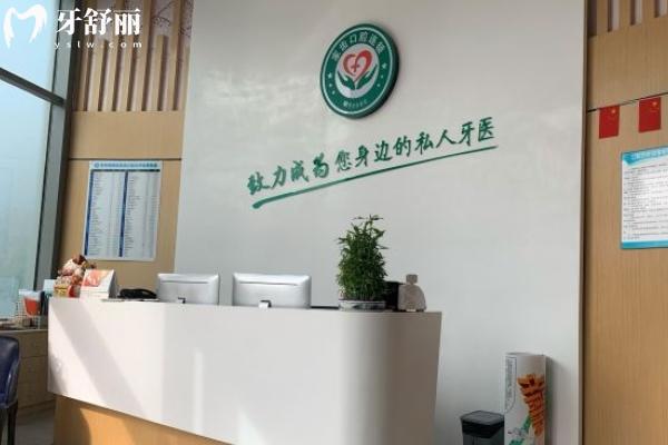 苏州相城区牙科医院哪个好