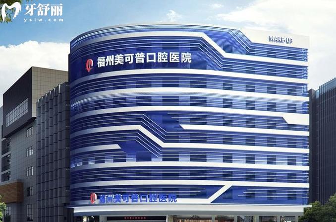 美可普连锁十大分院地址