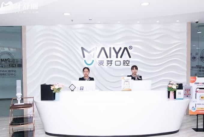 深圳金麦芽口腔医院攻略