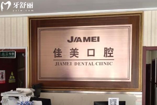 旅顺牙科哪家好？
