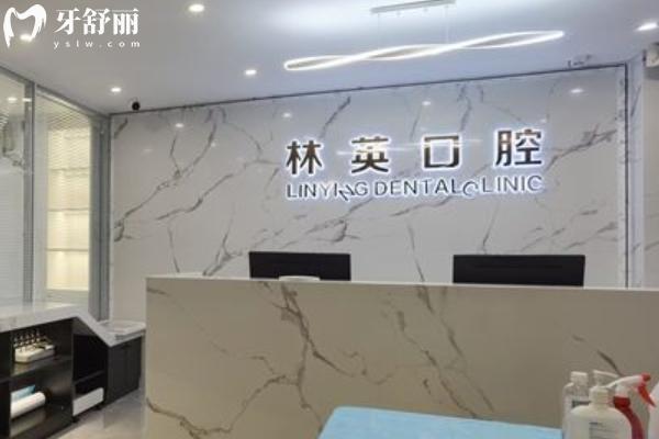旅顺牙科哪家好？
