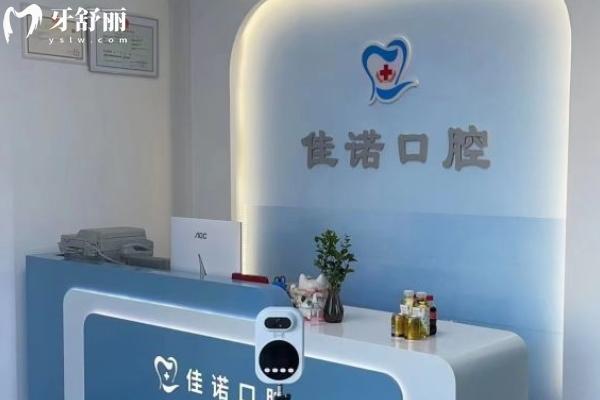 旅顺牙科哪家好？