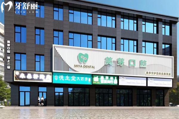 兰州美芽口腔外观 兰州美芽口腔外观