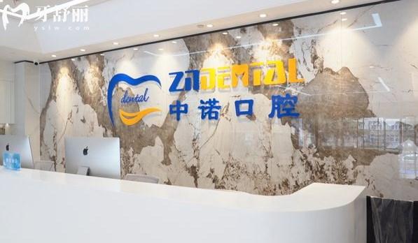 郑州中诺口腔医院前台