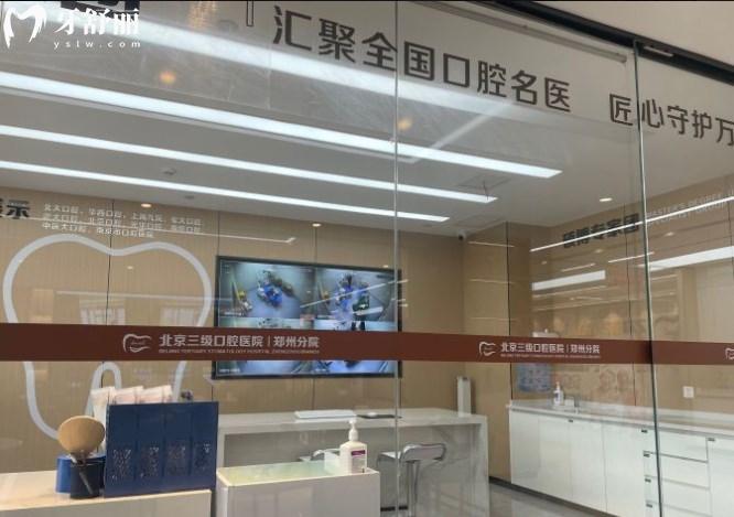 郑州中诺口腔医院环境