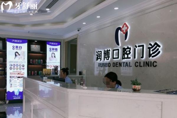 启东牙科医院哪家好