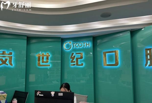 深圳岚世纪口腔是正规医院吗