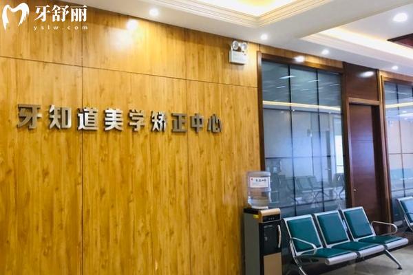 淮安牙知道口腔医院收费贵吗