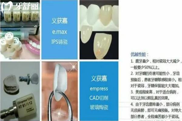 补牙材料