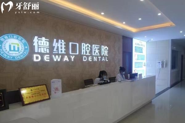 无锡德厚口腔医院怎么样