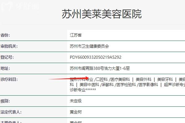苏州美莱口腔科怎么样