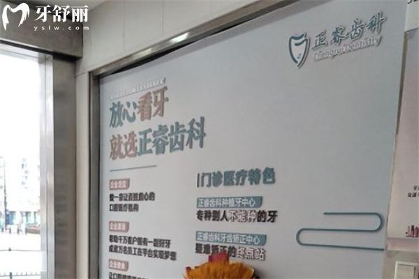 上海伊尔意口腔门诊部