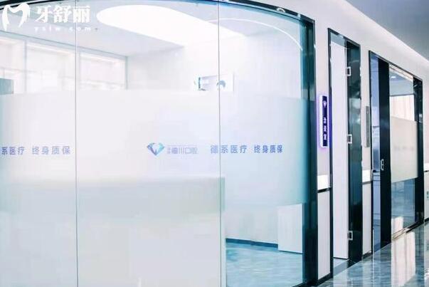 海南三亚德川口腔门诊部走廊